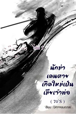 ปกนิยาย