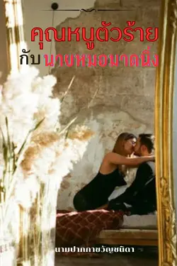 ปกนิยาย