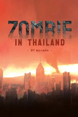 Zombie In Thailand