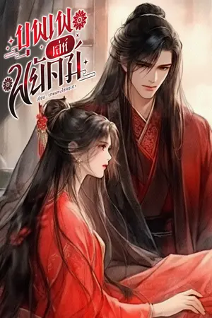 บุพเพเล่ห์พยัคฆ์