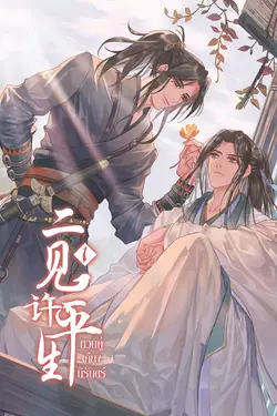 ปกอีบุ๊กเรื่อง  [นิยายแปล] หวนคู่เคียงนิรันดร์ เล่ม 1