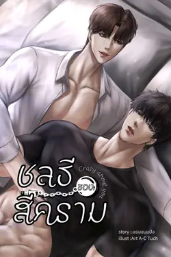 ปกนิยาย