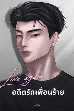 ปกนิยาย