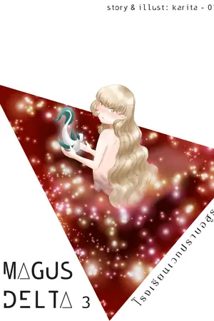 MAGUS DELTA โรงเรียนเวทปราบอสูร เล่ม 3 (จบภาค)