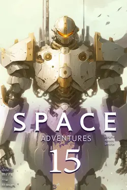 ปกอีบุ๊กเรื่อง Space Adventures ผจญภัยสุดขอบจักรวาล (เล่ม 15)