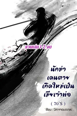 ปกนิยาย