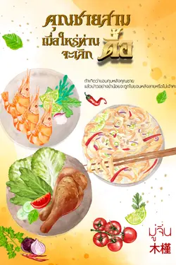 ปกนิยาย