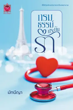 ปกนิยาย