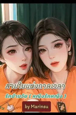 ปกนิยาย