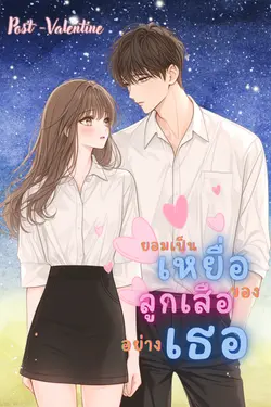 ปกนิยาย