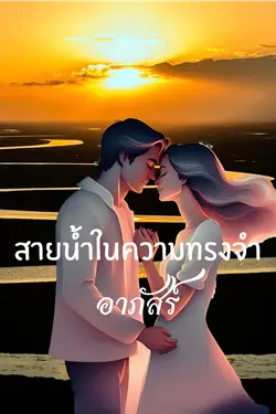 ปกนิยาย