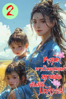 ปกนิยาย