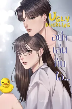 ปกนิยาย