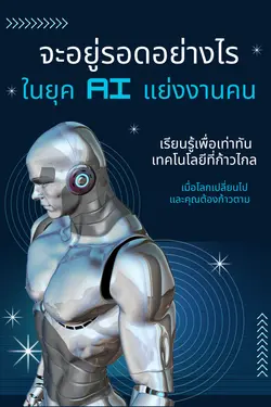 ปกนิยาย