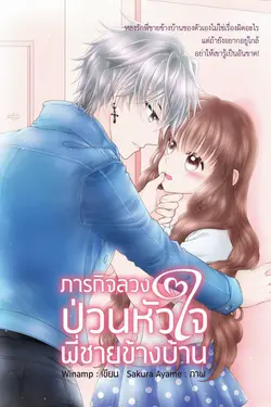 ปกนิยาย