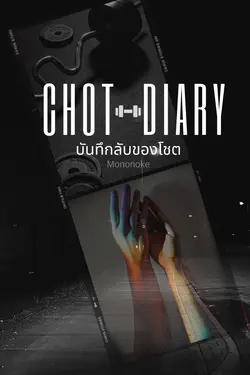 ปกนิยาย