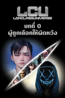 ปกนิยาย