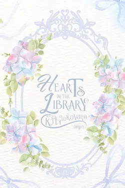 ปกอีบุ๊กเรื่อง Hearts in the Library หัวใจในห้องสมุด