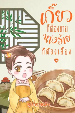 ปกนิยาย