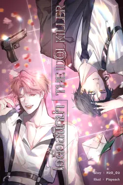 ปกอีบุ๊กเรื่อง The Idol killer ไอดอลนักฆ่า