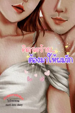 ปกนิยาย