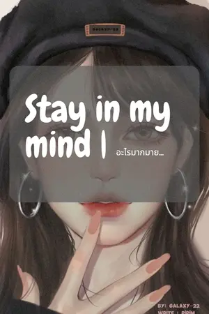 STAY IN MY MIND