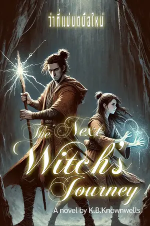 THE NEXT WITCH’S JOURNEY - ว่าที่แม่มดมือใหม่