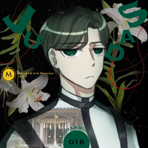 016 Osada Tomio: Judas ยูดาส [Trial 1]