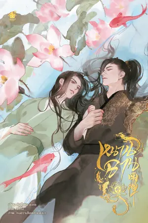 หนานฉาน เล่ม 4 (จบ)