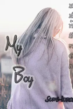 ปกอีบุ๊กเรื่อง My Boy นายปากร้าย กับ ยายตัวแสบ