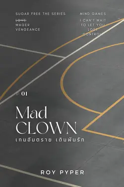 ปกอีบุ๊กเรื่อง Mad Clown เกมอันตราย เดิมพันรัก 1