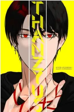 ปกอีบุ๊กเรื่อง Thanzyus ตัวเอกคนนั้นเป็นเจ้าของเรื่องราววันสิ้นโลก เล่ม 1