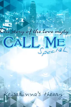 ปกอีบุ๊กเรื่อง CaLL Me,special the Myth