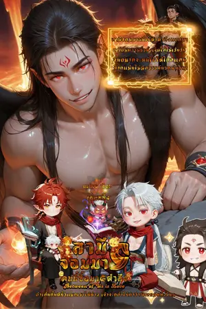 สามีจอมมารคนนี้ซื้อมา ๕ ตำลึง เล่มหนึ่ง