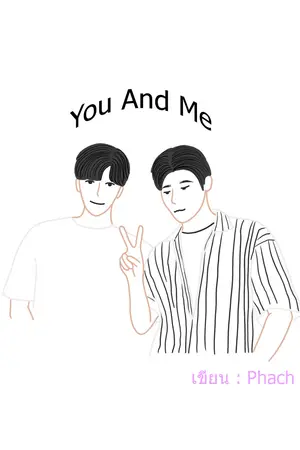 You And Me