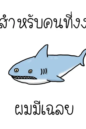 Footnote | จัด bold format ไม่แปลงสารบัญ