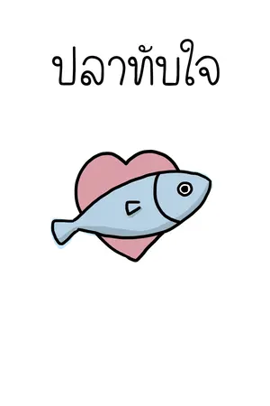 InDesign | แปลงสารบัญ