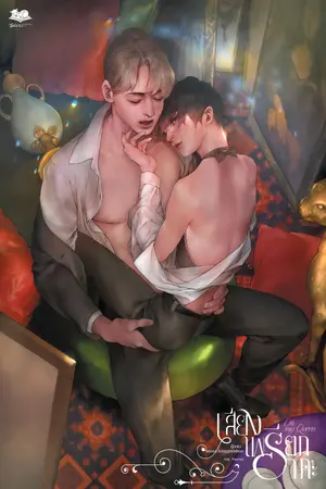 Oh My Qveen เสียงเพรียกราคะ