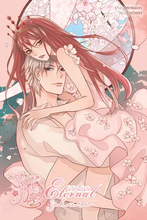 My Eternal Sakura #โซจิคลั่งรัก