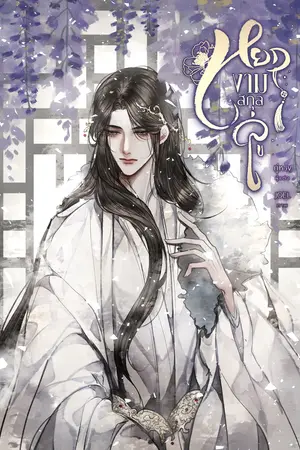หยกงามสกุลลู่