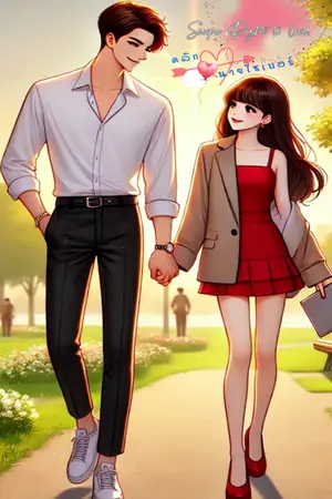 Swipe Right to love. คลิกหัวใจนายไซเบอร์