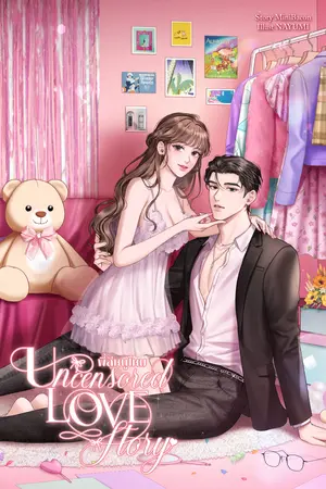 Uncensored Love Story #พี่สีหนูไหม