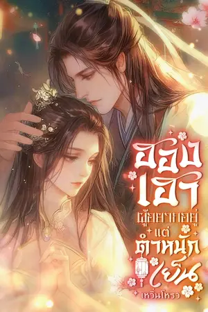 ฮองเฮาผู้อยากอยู่แต่ตำหนักเย็น