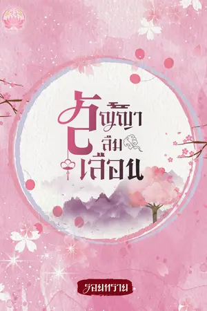 สัญญาลืมเลือน