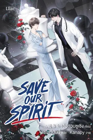 SAVE OUR SPIRIT