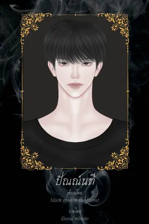  ปัณณ์นที