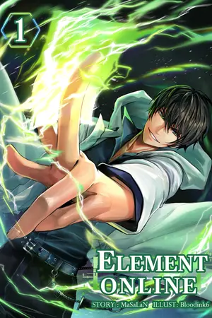 Element Online เล่ม 1