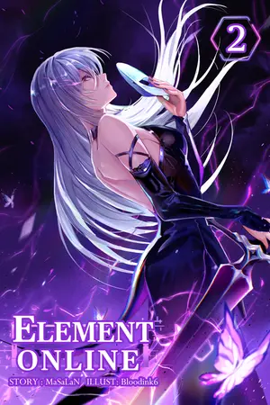 Element Online เล่ม 2