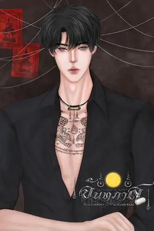 จันทภาส