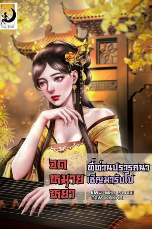 จดหมายหย่าที่ท่านปรารถนา เชิญมารับไป